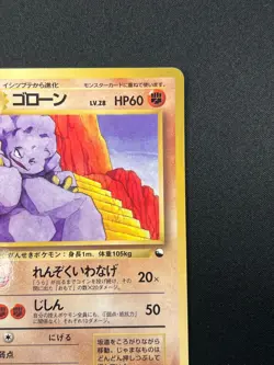 [NM] Graveler Pokemon Card Japanese No.075 Vintage 10J28 - Image 5