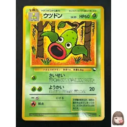 [NM] Weepinbell Pokemon Card Japanese No.070 Vintage 10J30 - Image 1