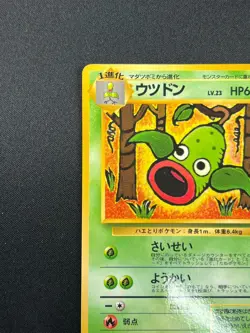 [NM] Weepinbell Pokemon Card Japanese No.070 Vintage 10J30 - Image 4