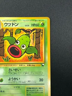 [NM] Weepinbell Pokemon Card Japanese No.070 Vintage 10J30 - Image 5