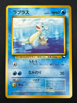 [NM] Lapras Pokemon Card Japanese No.131 Base Set Vintage 10J29 - Image 2
