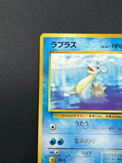 [NM] Lapras Pokemon Card Japanese No.131 Base Set Vintage 10J29 - Image 4