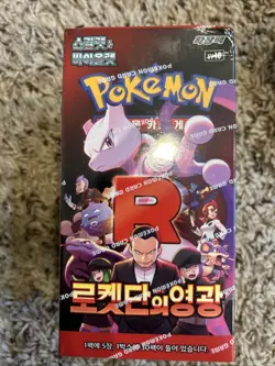 10x Pokemon Card (Destined Rivals) SV9A & SV10 Korean Booster Packs - Image 1