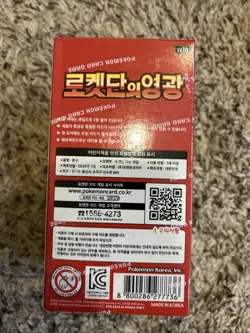 10x Pokemon Card (Destined Rivals) SV9A & SV10 Korean Booster Packs - Image 3