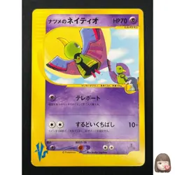 [NM] Sabrina's Xatu Pokemon Card Japanese 055/141 VS Series 1st Ed 10J23 - Image 1