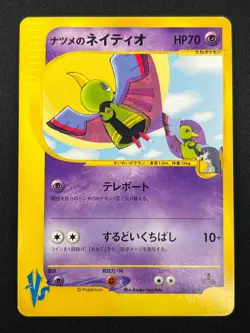 [NM] Sabrina's Xatu Pokemon Card Japanese 055/141 VS Series 1st Ed 10J23 - Image 2