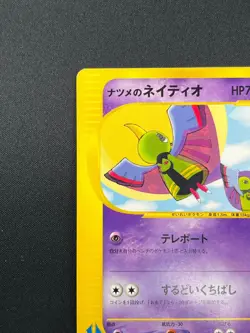 [NM] Sabrina's Xatu Pokemon Card Japanese 055/141 VS Series 1st Ed 10J23 - Image 4