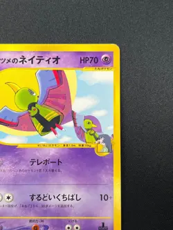 [NM] Sabrina's Xatu Pokemon Card Japanese 055/141 VS Series 1st Ed 10J23 - Image 5