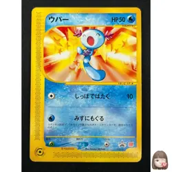 [LP] Wooper Pokemon Card Japanese 022/P McDonald's Promo e Series 10J22 - Image 1