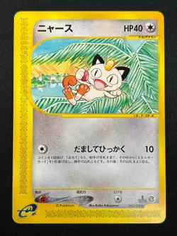 [NM] Meowth Pokemon Card Japanese 062/088 Split Earth E-Series 10J25 - Image 2