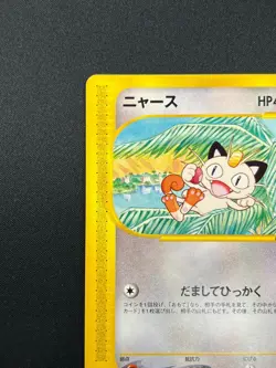 [NM] Meowth Pokemon Card Japanese 062/088 Split Earth E-Series 10J25 - Image 4