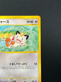 [NM] Meowth Pokemon Card Japanese 062/088 Split Earth E-Series 10J25 - Image 5