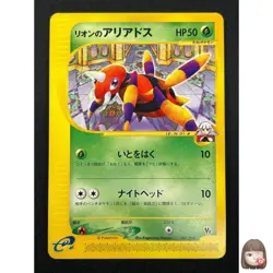 [NM] Oakley's Ariados Pokemon Card Japanese 001/018 Theater Limited VS 10J21 - Image 1