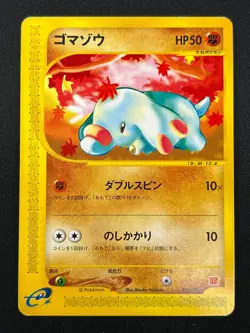 [NM] Phanpy Pokemon Card Japanese 017/018 McDonald's Promo E-Series 10J24 - Image 2
