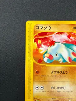 [NM] Phanpy Pokemon Card Japanese 017/018 McDonald's Promo E-Series 10J24 - Image 4