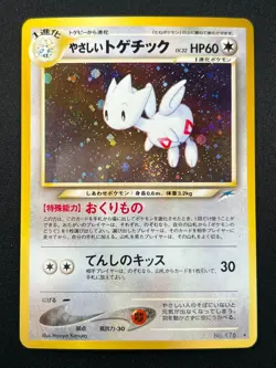 [NM] Light Togetic Pokemon Card Japanese No.176 Neo Destiny Vintage Holo 10J16 - Image 2