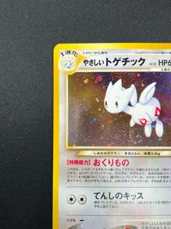 [NM] Light Togetic Pokemon Card Japanese No.176 Neo Destiny Vintage Holo 10J16 - Image 4