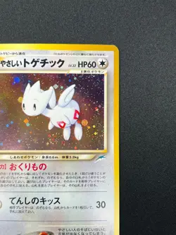 [NM] Light Togetic Pokemon Card Japanese No.176 Neo Destiny Vintage Holo 10J16 - Image 5