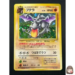 [NM] Aerodactyl Pokemon Card Japanese No.142 Fossil Set Vintage Holo 10J14 - Image 1