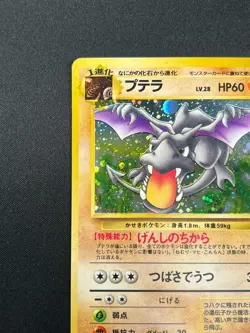 [NM] Aerodactyl Pokemon Card Japanese No.142 Fossil Set Vintage Holo 10J14 - Image 4