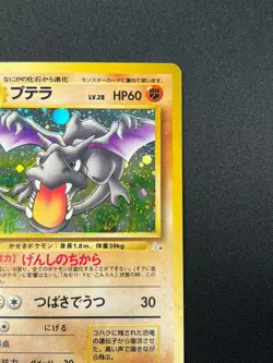 [NM] Aerodactyl Pokemon Card Japanese No.142 Fossil Set Vintage Holo 10J14 - Image 5