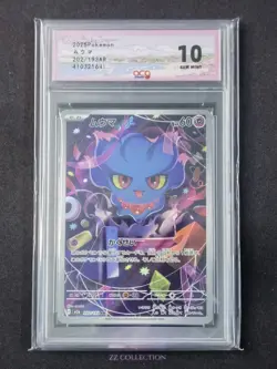 2025 Pokemon TCG Japanese Misdreavus M2a 202/193 AR Mega Dream Ex Holo ACG 10 - Image 1