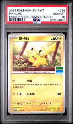 2025 POKEMON TRADITIONAL CHINESE SV-P PROMO #236 PIKACHU PSA 10 - Image 1
