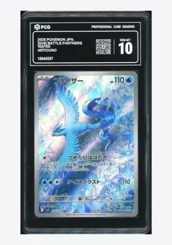 Pokemon PCG 10 GEM MINT Articuno AR 2025 102/100 SV9 Japanese - Image 1