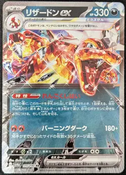 Japanese Charizard ex - 115/190 - NM - Shiny Treasure ex - Pokemon TCG - Image 1
