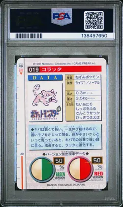 PSA 10 2025 CERT POP 15 RATTATA 1996 POKEMON JPN BANDAI CARDDASS VENDING #19 - Image 2