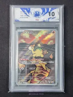 2025 Pokemon TCG Japanese Numel M2a 198/193 AR Mega Dream Ex Holo #3 ACG 10 - Image 1