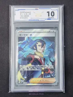 2025 Pokemon TCG Japanese Grimsley's One Move M2 105/080 SR Inferno X #5 ACG 10 - Image 1