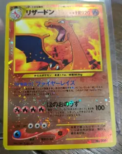 Pokemon Charizard Neo 2 Japanese Reverse Holo Promo #006 Swirl - Image 1