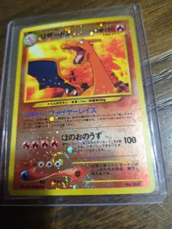 Pokemon Charizard Neo 2 Japanese Reverse Holo Promo #006 Swirl - Image 2
