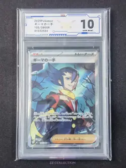 2025 Pokemon TCG Japanese Grimsley's One Move M2 105/080 SR Inferno X #4 ACG 10 - Image 1