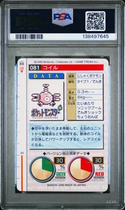 PSA 10 2025 CERT POP 5 MAGNEMITE 1996 POKEMON JPN BANDAI CARDDASS VENDING #81 - Image 2