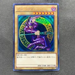 NM Dark Magician 15AX-JPY01 Secret Rare YuGiOh 320 - Image 1
