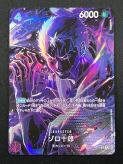 [LP] Zoro-Juurou ONE PIECE Japanese ST18-004 SP Legacy of the Master 10J57 - Image 2