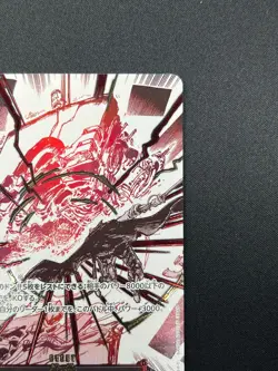 [NM] Divine Departure ONE PIECE Japanese OP10-019 Alt Art R Royal Blood 10J55 - Image 5