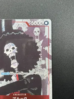 [NM] Brook ONE PIECE Japanese OP01-022 UC Parallel 25th Premium Collection 10J46 - Image 5