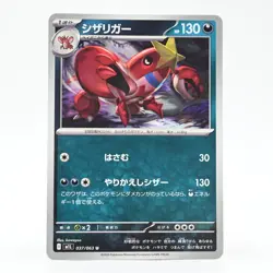 Pokemon Card Scizor Japanese Version - Image 1
