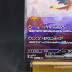 Charizard ex 201/165 Sv2a Pokemon Card 151 Holo Japanese TCG - Image 4