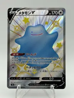 Ditto V 323/190 SSR S4a Shiny Star V Japanese Pokemon Card TCG - Image 1