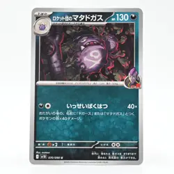 Pokemon Card Team Rocket Weezing Japanese Version - Image 1
