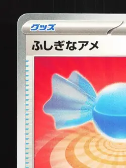 Rare Candy 246/SV-P NM Scarlet & Violet Promos Japanese Pokemon Card TCG - Image 4