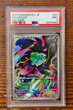 PSA 9 Bulbasaur Art Rare AR 064/063 Mega Brave m1L Pokemon Card Game 2025 MINT - Image 1