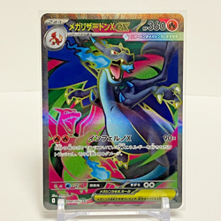 Mega Charizard X ex SR 094/080 Inferno X M2 Pokemon Card Japanese Near Mint - Image 1