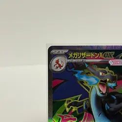 Mega Charizard X ex SR 094/080 Inferno X M2 Pokemon Card Japanese Near Mint - Image 2