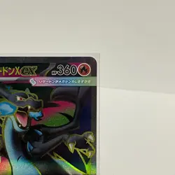 Mega Charizard X ex SR 094/080 Inferno X M2 Pokemon Card Japanese Near Mint - Image 3