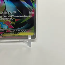 Mega Charizard X ex SR 094/080 Inferno X M2 Pokemon Card Japanese Near Mint - Image 5